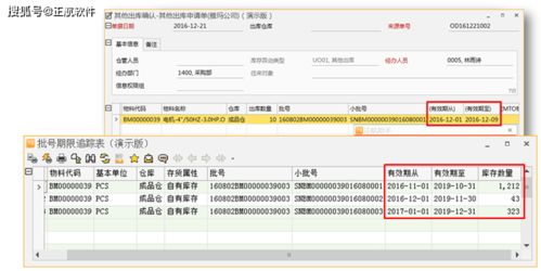 erp管理系统在电子制造企业仓库管理中的应用